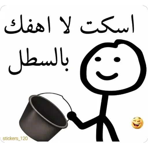 Shut up before I bucket you